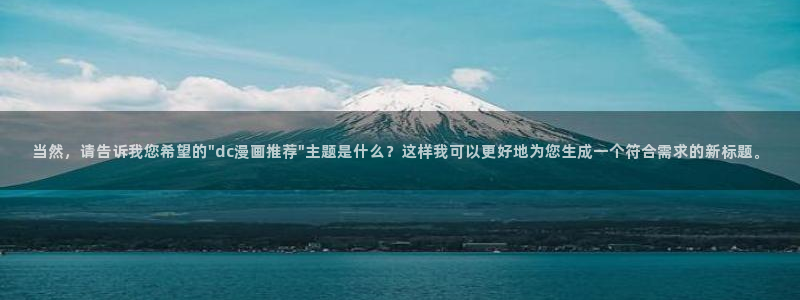 omofun正版官网下载：当然，请告诉我您希望的\
